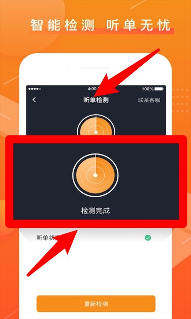 众至出行司机端