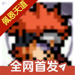 像素火影次世代1.17下载 v1.15