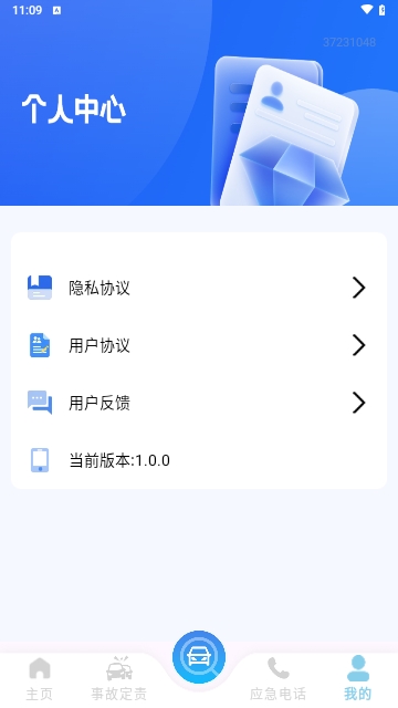 交通違規快查APP安卓最新版