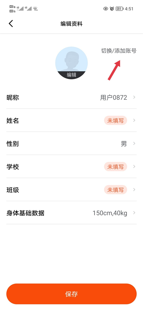 天天跳绳app学生版