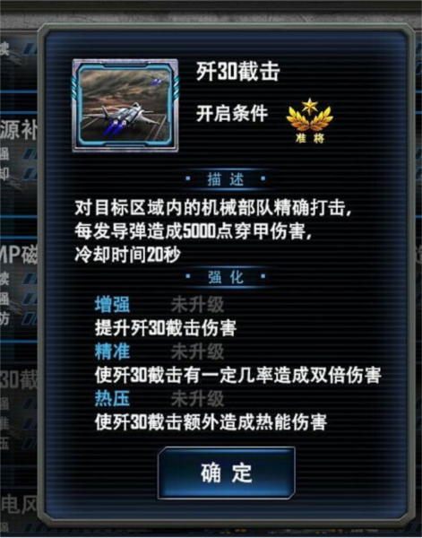 最高警戒vivo版游戏截图9