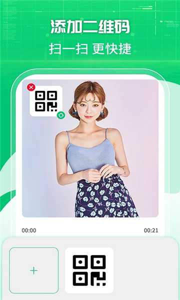 一键录屏剪辑大师app v1.2.7