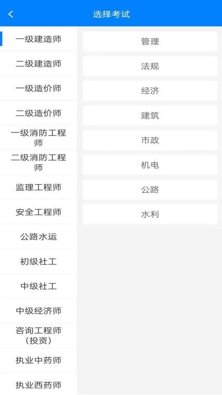 职学在线网校系统app 3.0.14