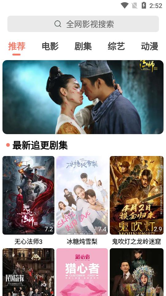 小希影视安卓版截图