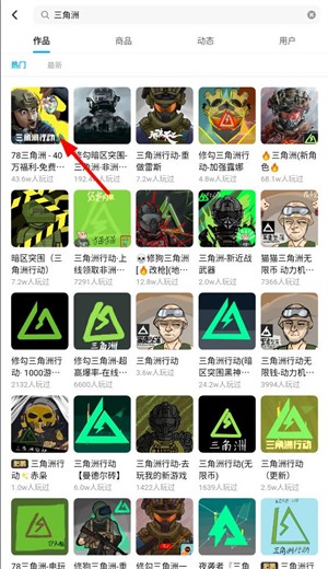 78三角洲