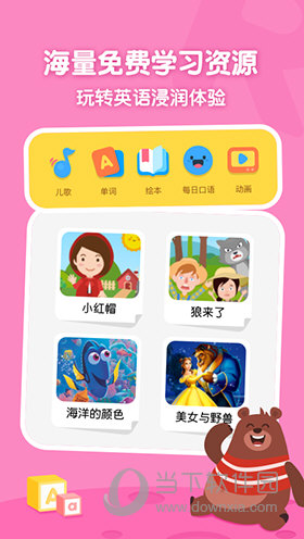 叽里呱啦儿童英语APP