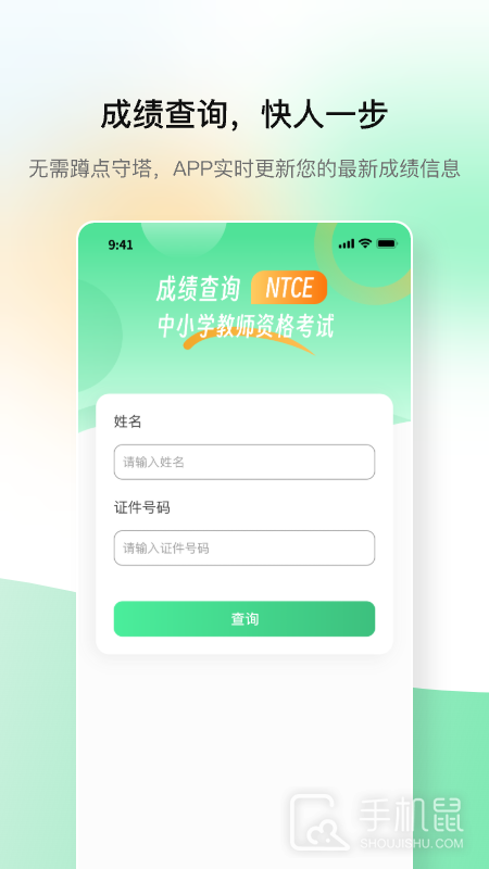 桃李教师 v2.2.2