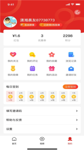 晨视频app软件优势
