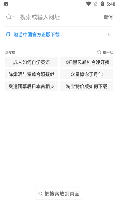 maxthon浏览器手机版
