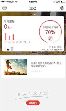 约跑2