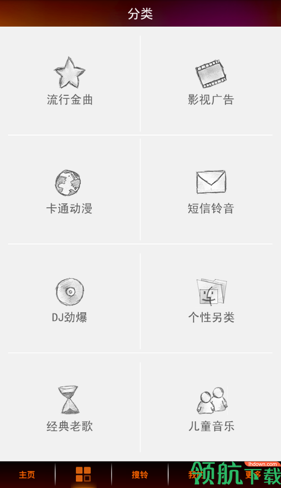 铃声朵朵安卓最新版截图2