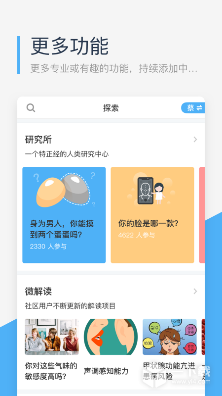 微基因 v2.3.8最新版下载
