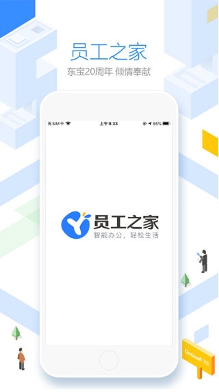 员工之家1