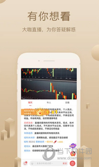 呱呱财经手机版