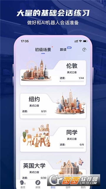 Yita倚塔ai輔導app官方正版下載 V5.6.2最新版截圖1