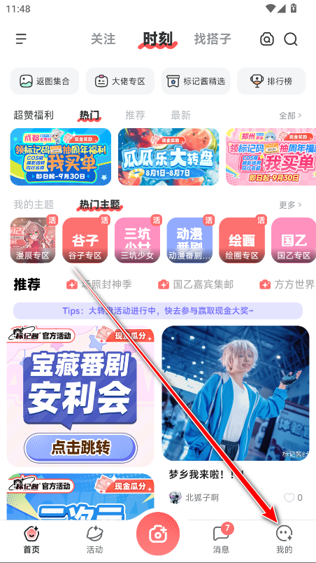 标记酱官方版