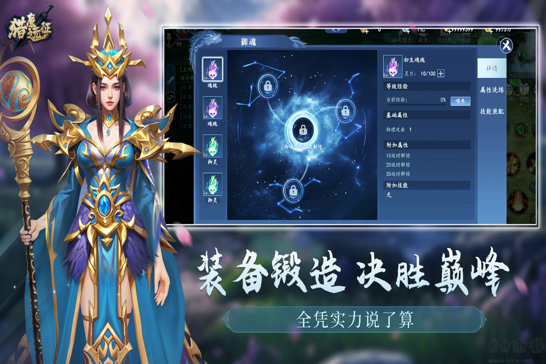 猎魔远征中文版v1.0.0安卓版 