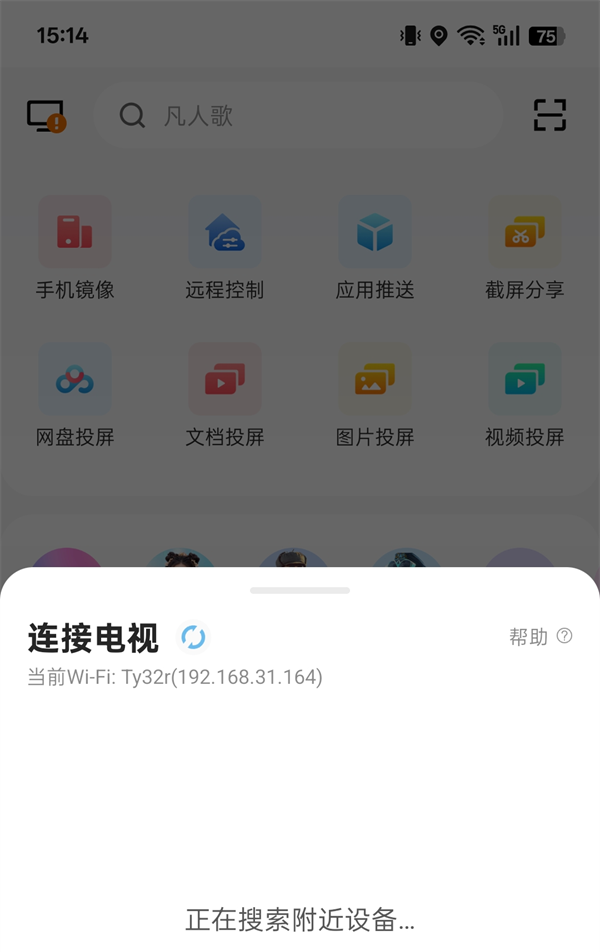 投屏方法截图2