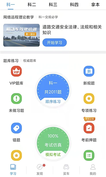 黔运培训2