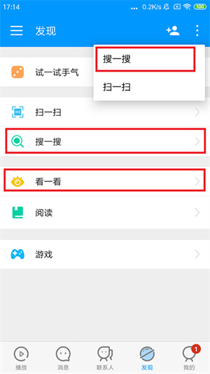 使用教程截图3