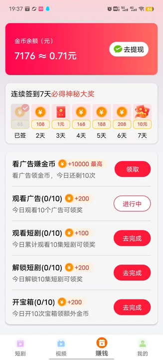 时光光映短剧app下载官方正版图片5