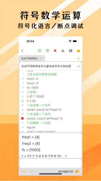 可编可算