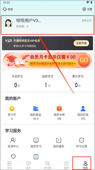 呗呗医生16