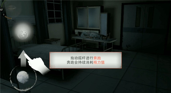 无尽噩梦2诡医院手机版