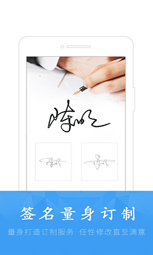 酷签签名设计app v6.7.4