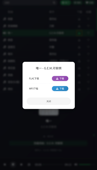 米兔音乐app v1.1