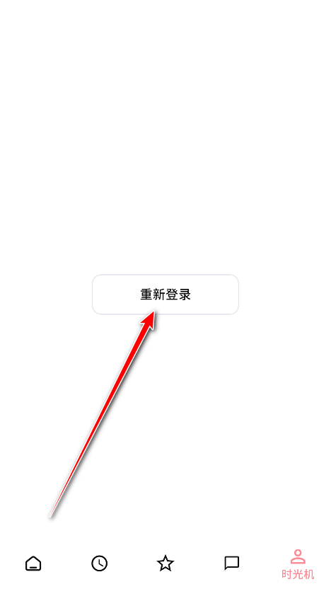 Bangumi客户端