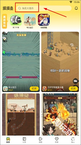 摸摸鱼乐园