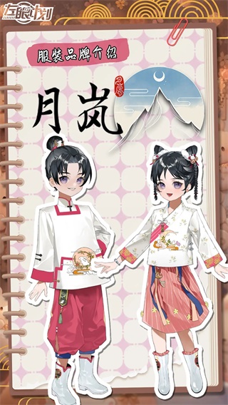 左眼计划官方版