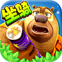 熊出没大冒险手机下载 v1.7.0