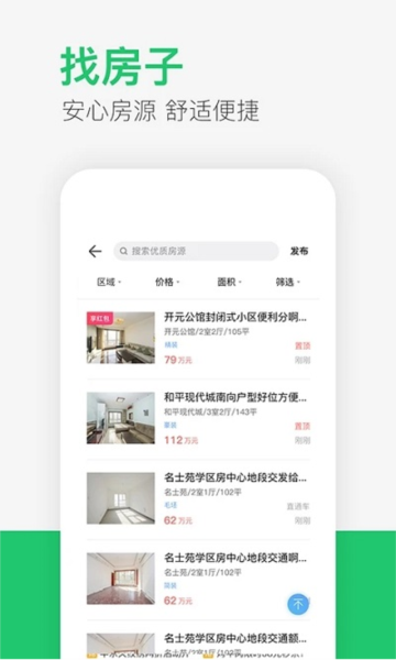 供求世界app软件图片3
