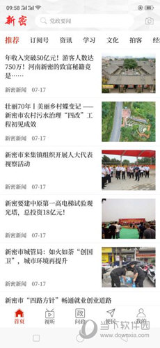 云上新密2