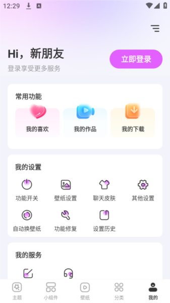 主题秀秀4