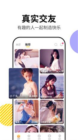 六月直播app软件下载截图3