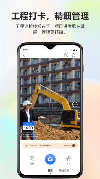 酷享水印打卡相机 v1.1.1
