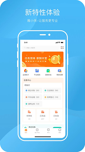 雁小侠app官方版软件优势