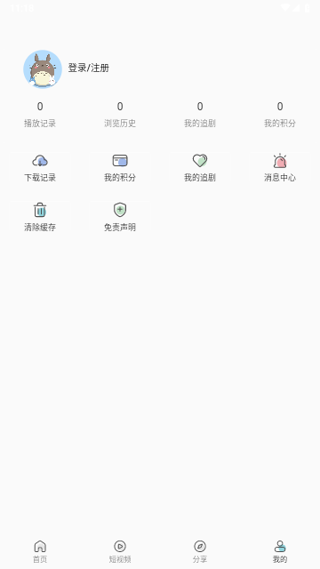 新追剧猫2024最新版