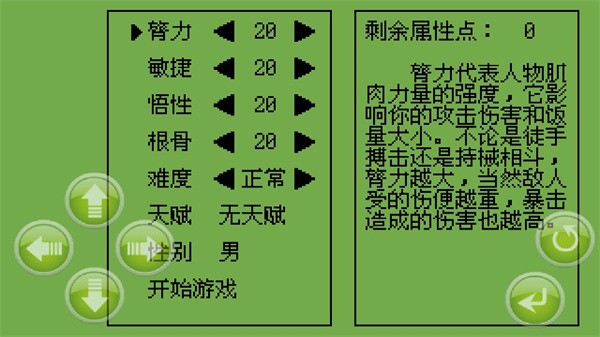 白金英雄坛说24