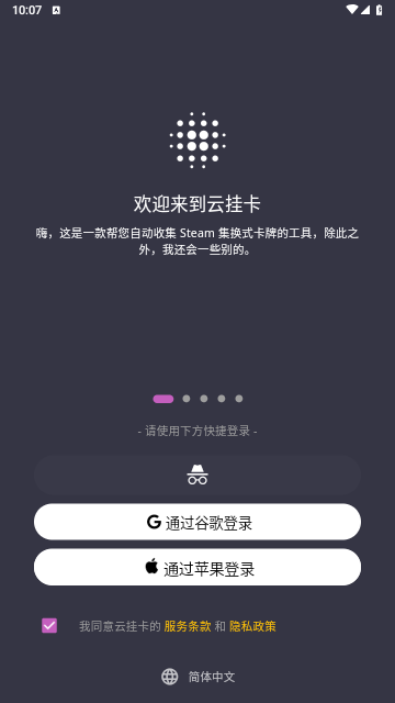 SteamX V1.1.2手機(jī)版截圖1