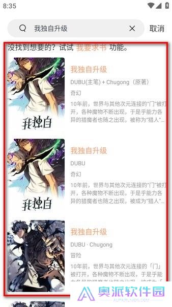 喵趣漫画