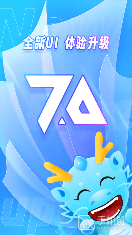 龙巅 v7.0.10