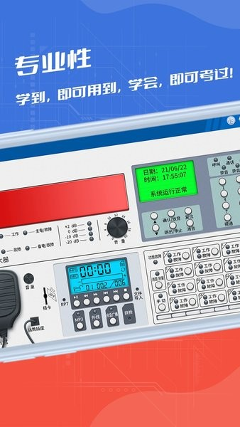 消防实操模拟app v5.1.1