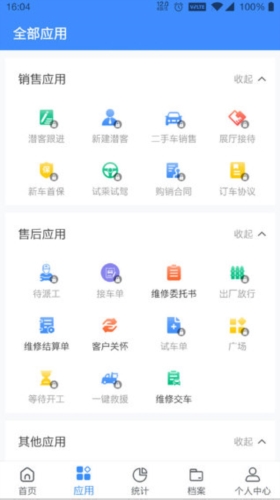 软件特色配图1