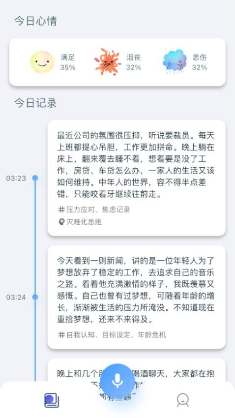 灵犀日记 v1.0.0安卓版下载