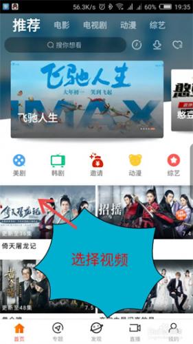 八一影视官方版