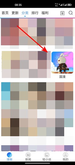 拷贝漫画官方正版